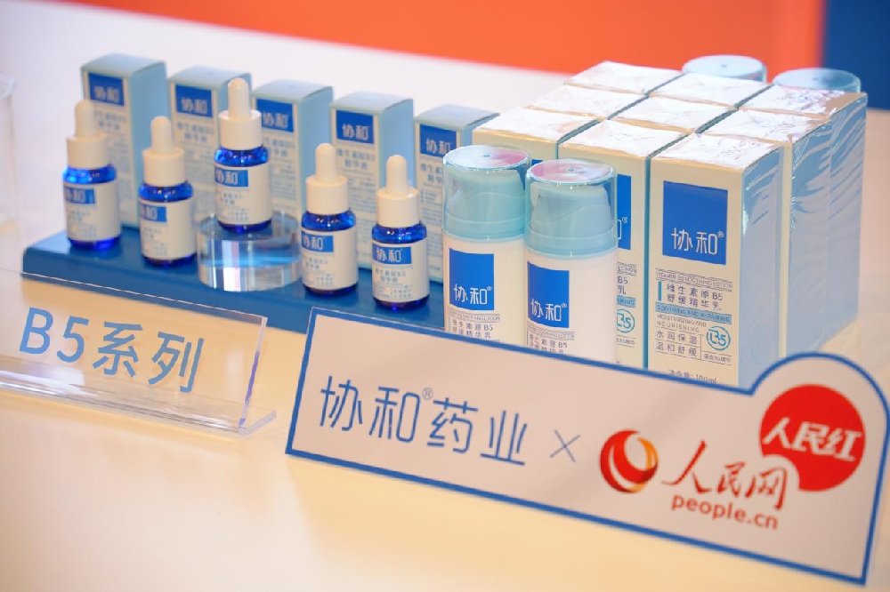 蘇州協(xié)和藥業(yè)攜協(xié)和維E乳等功效護膚品重返藥房渠道，贏得專業(yè)信任